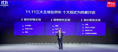 京東11.11全球熱愛季10月21日啟動 超2億件五折商品背后的互聯(lián)網(wǎng)技術(shù)革新