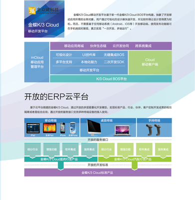 深圳企業(yè)管理信息系統(tǒng)供應商推薦與ERP系統(tǒng)選擇指南
